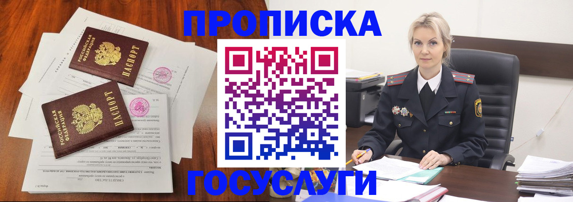 временная прописка в Изобильном