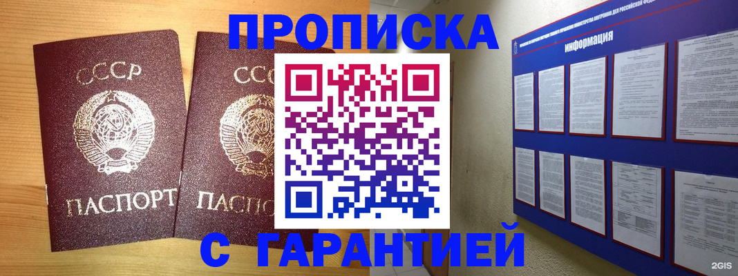 прописка паспорт в Изобильном