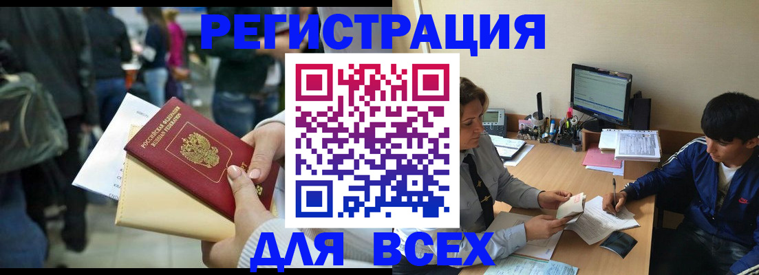 прописка для военкомата в Изобильном
