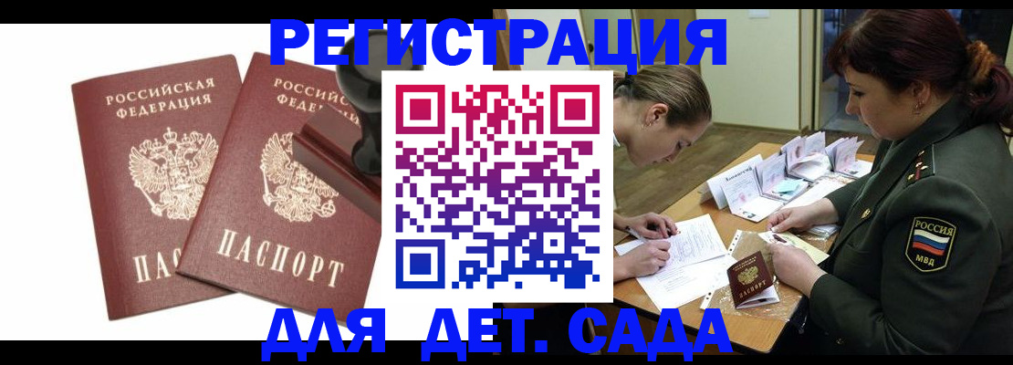 временная регистрация надежно в Изобильном