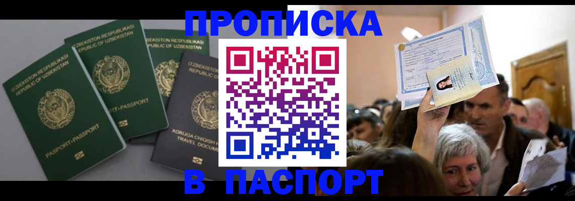 временная регистрация 2025 в Изобильном