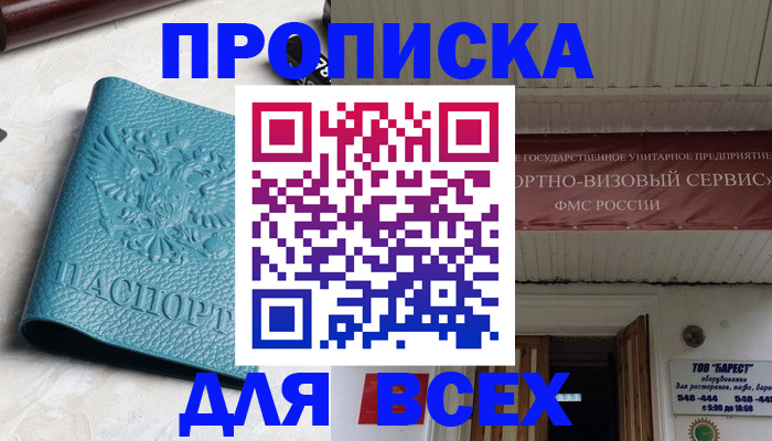 прописка иностранных граждан в Изобильном
