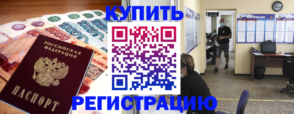 временная регистрация собственник в Изобильном