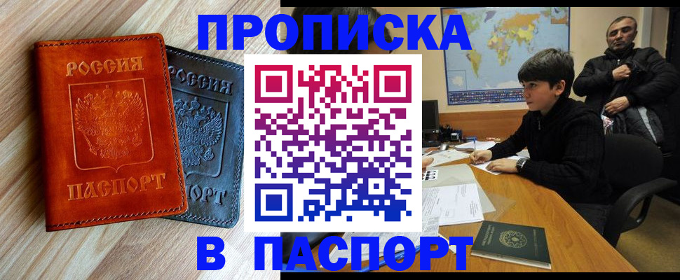 прописка для школы в Изобильном
